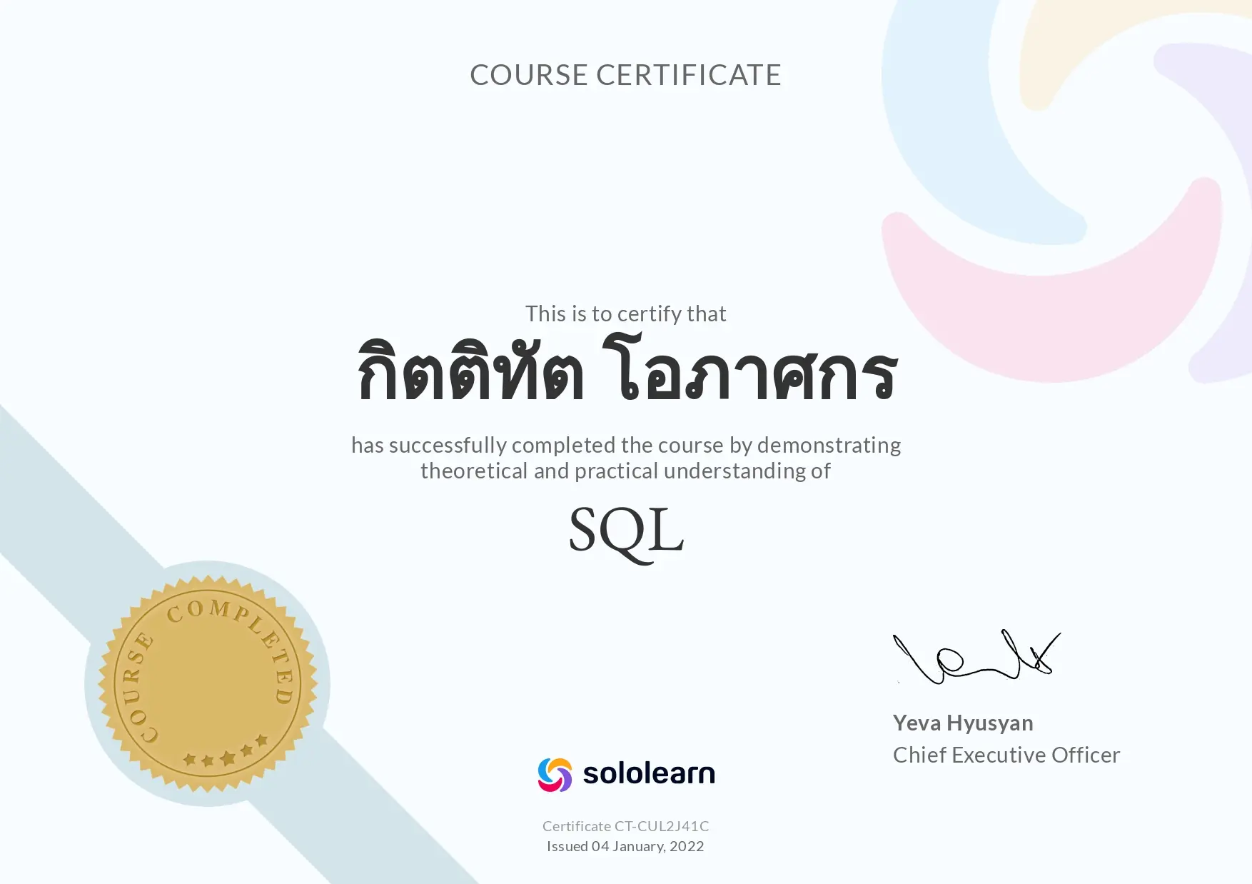 SQL Certificate